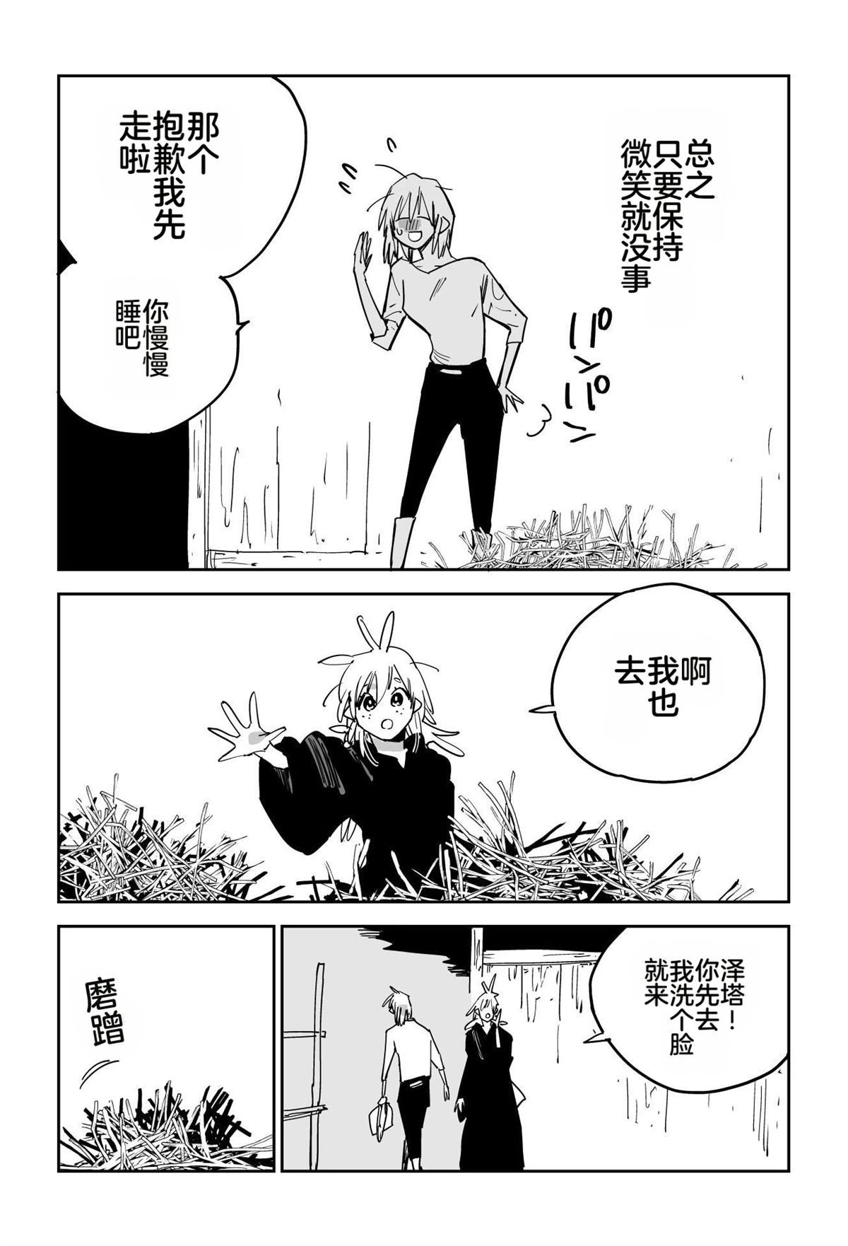 序章192