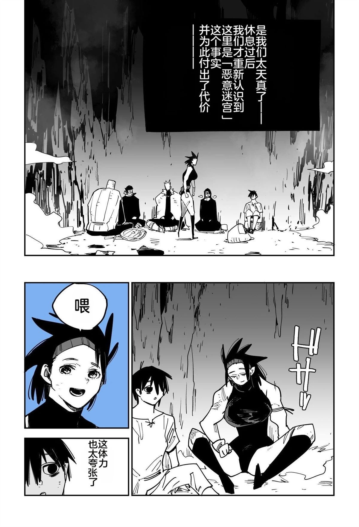 序章144