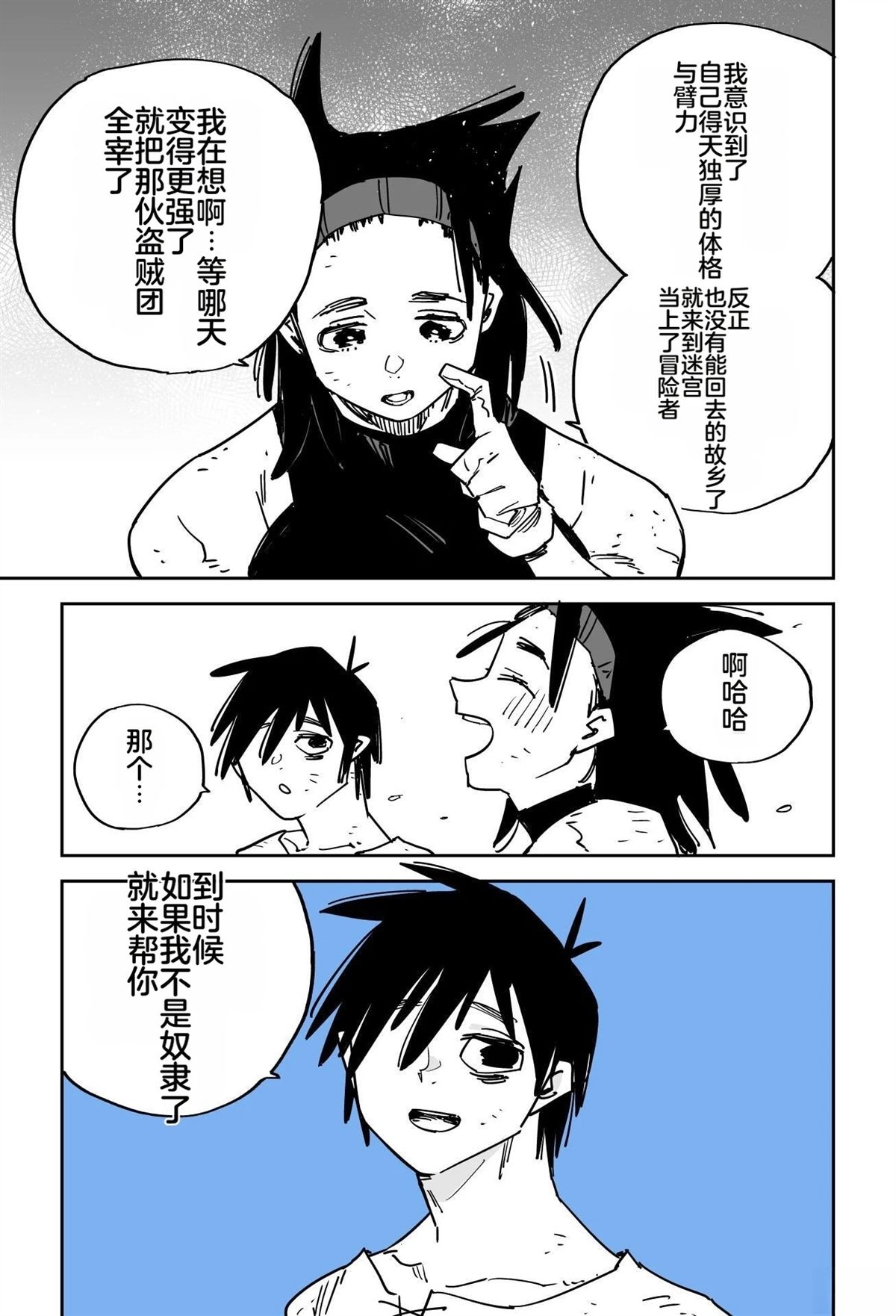 序章164
