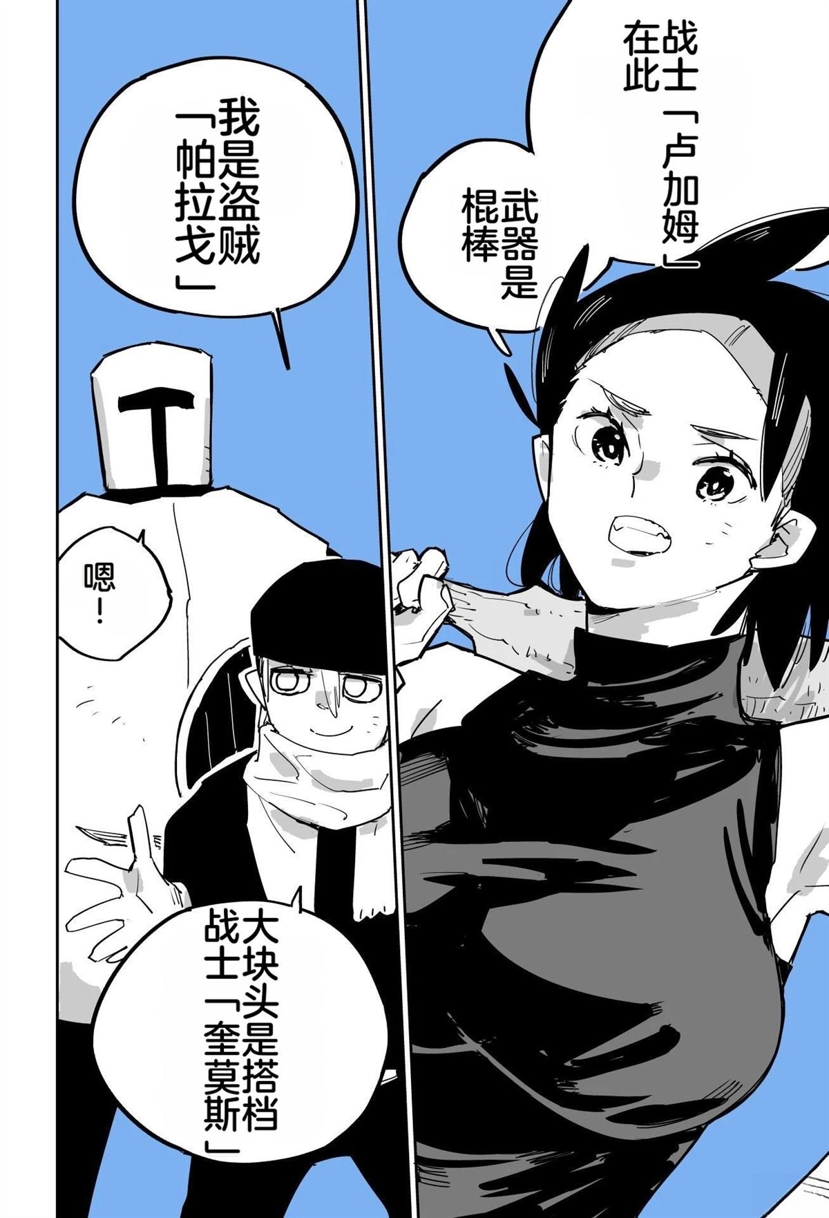序章77