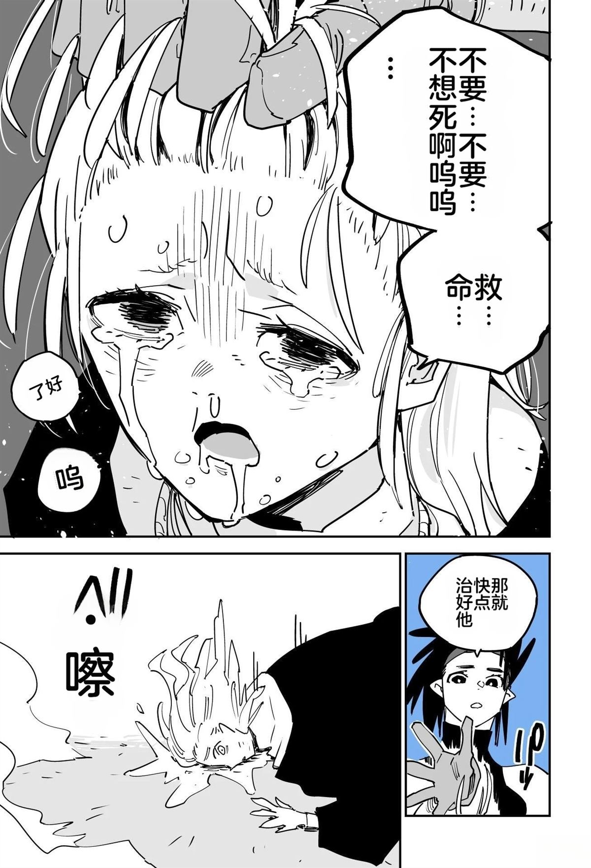 序章331
