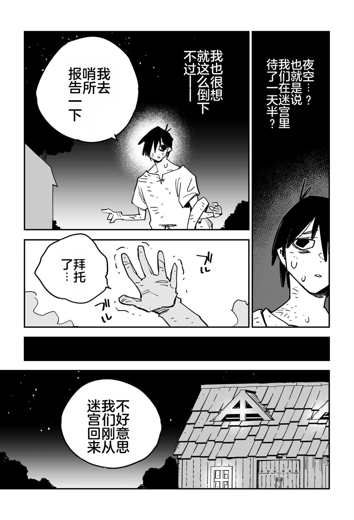 序章337