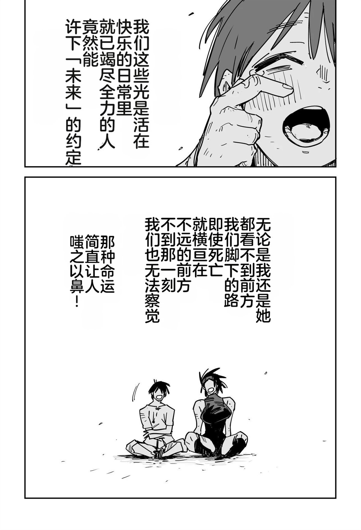 序章166