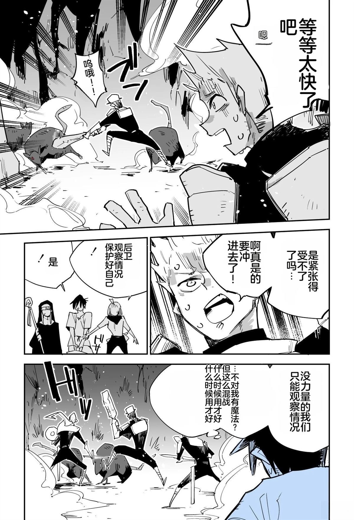 序章12