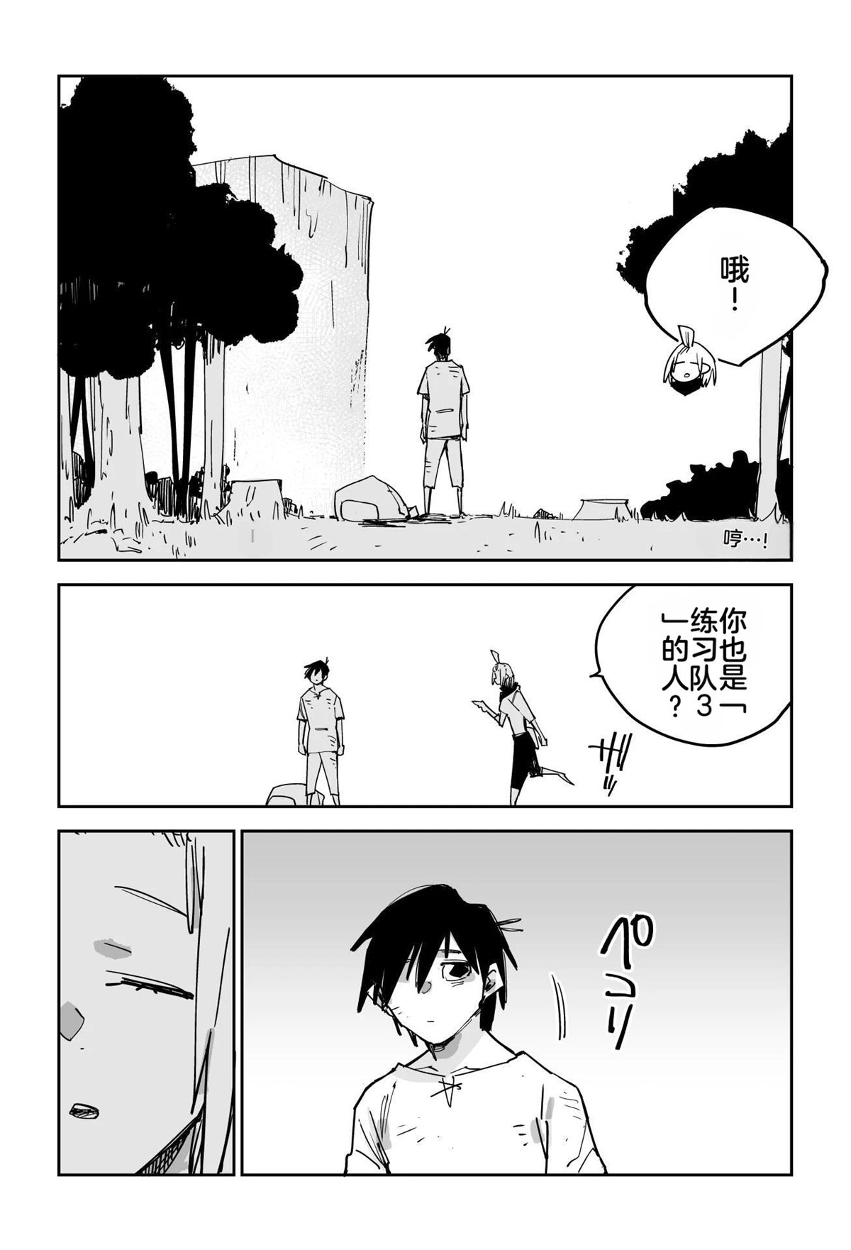 序章205