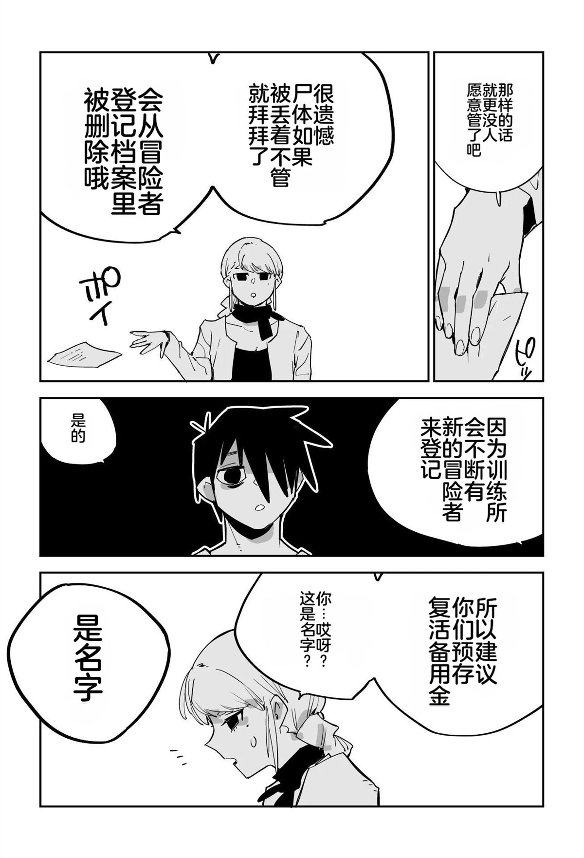 序章42