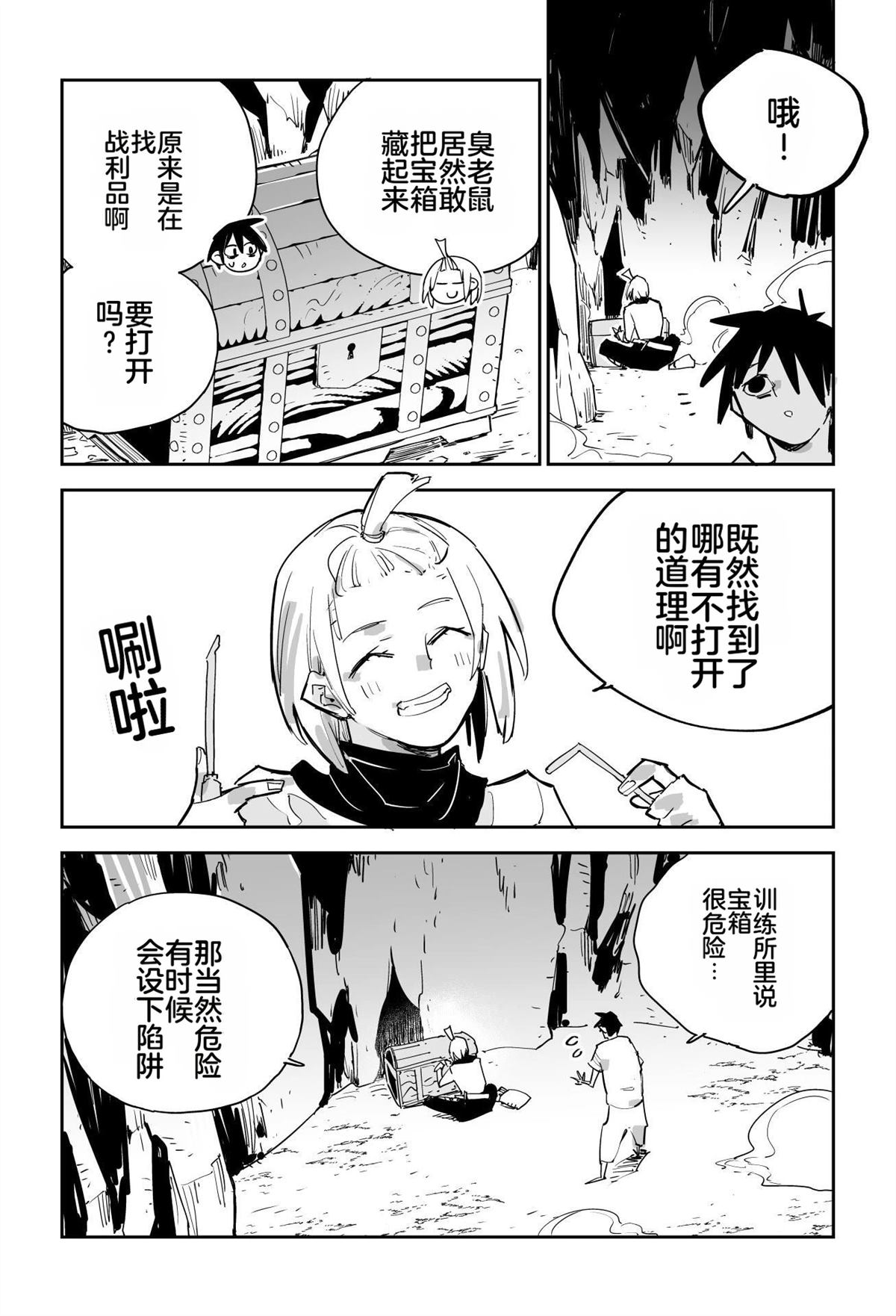 序章19