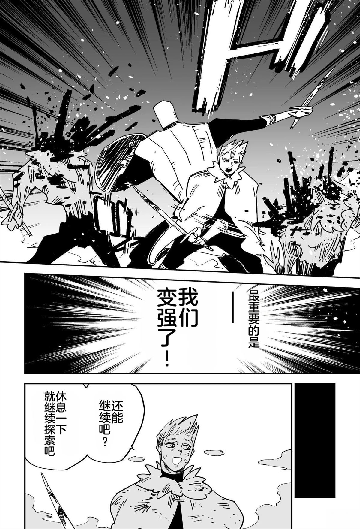 序章141