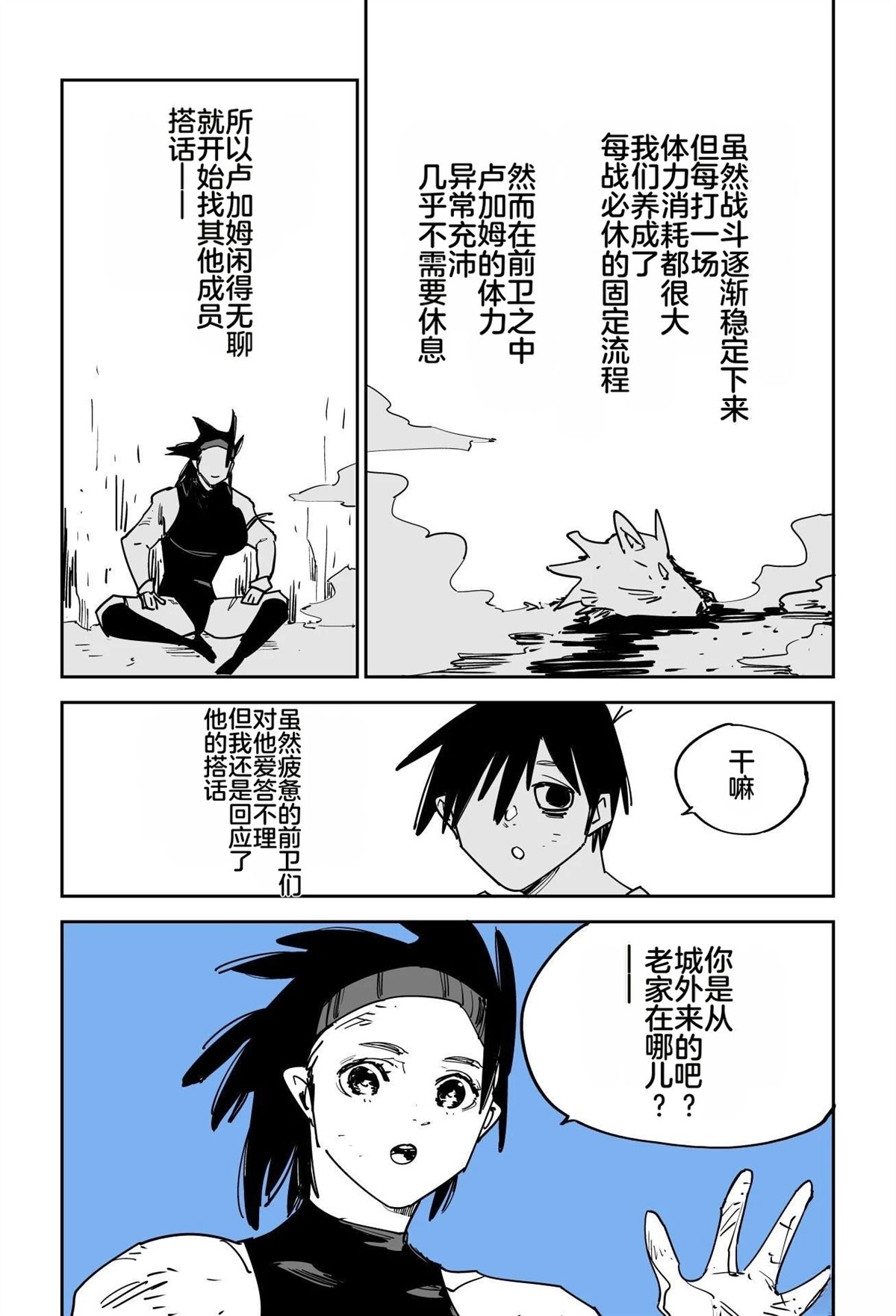 序章145