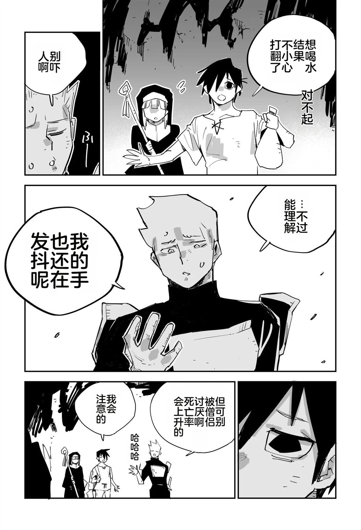 序章30