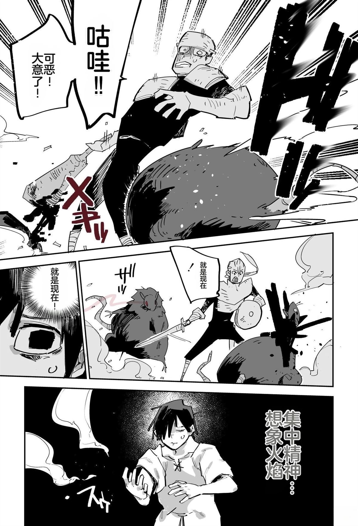 序章14