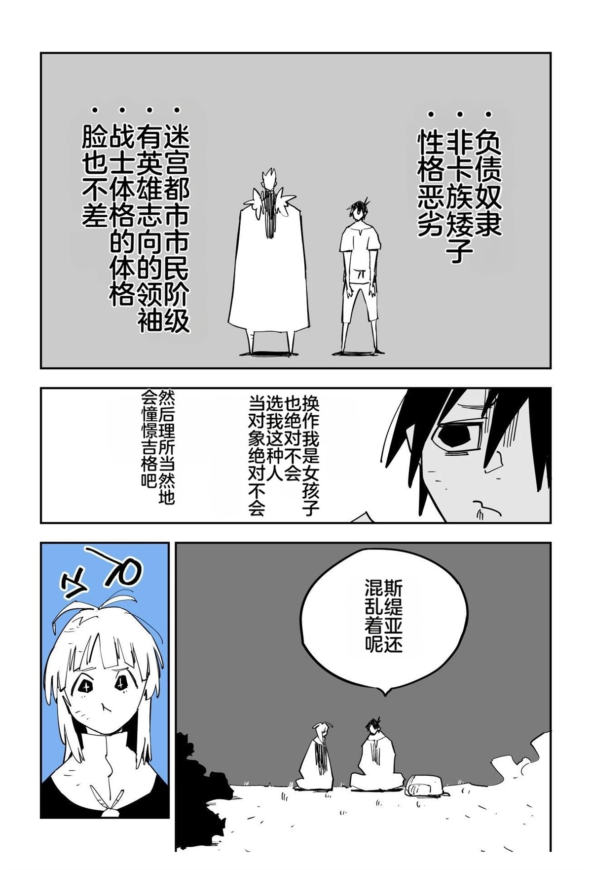 序章364