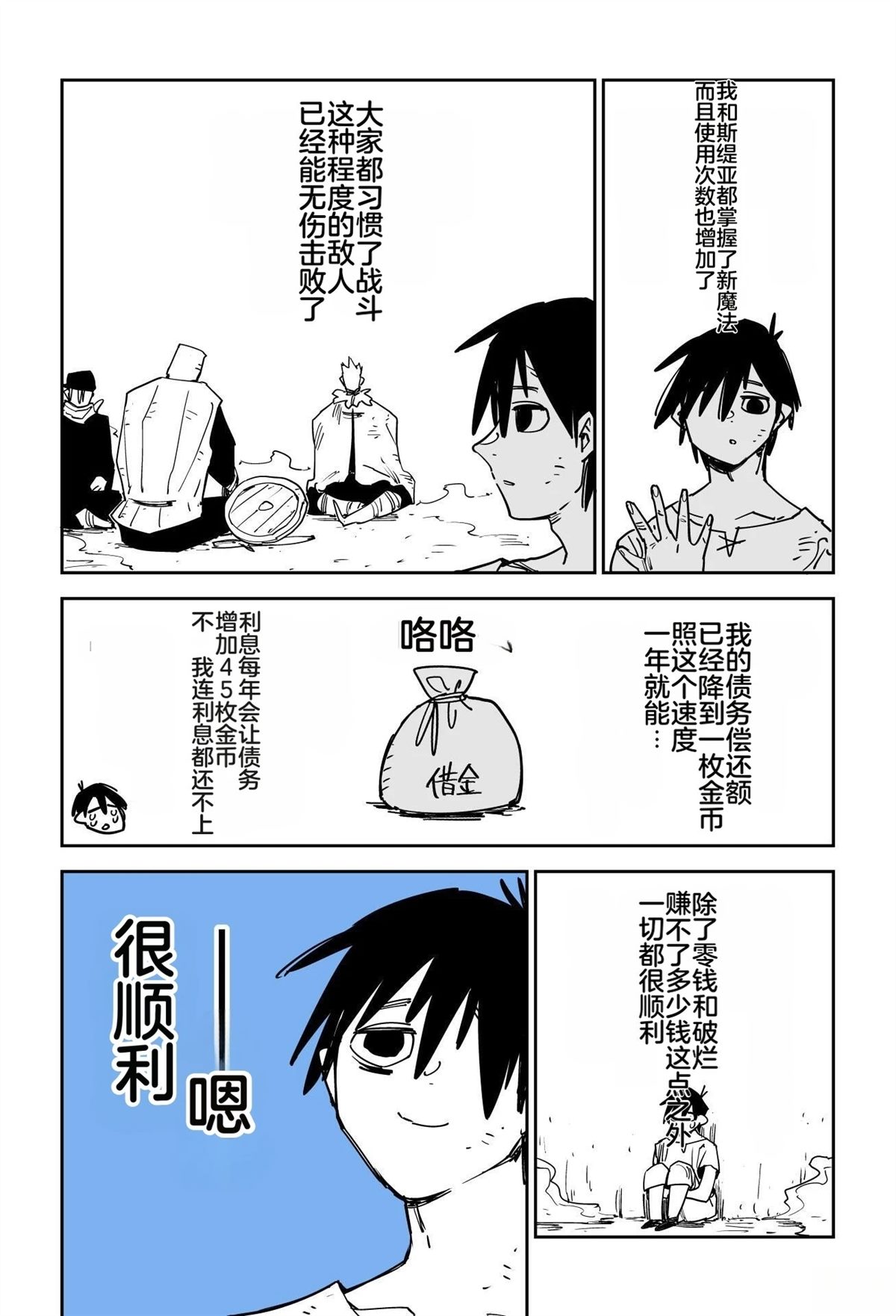 序章142