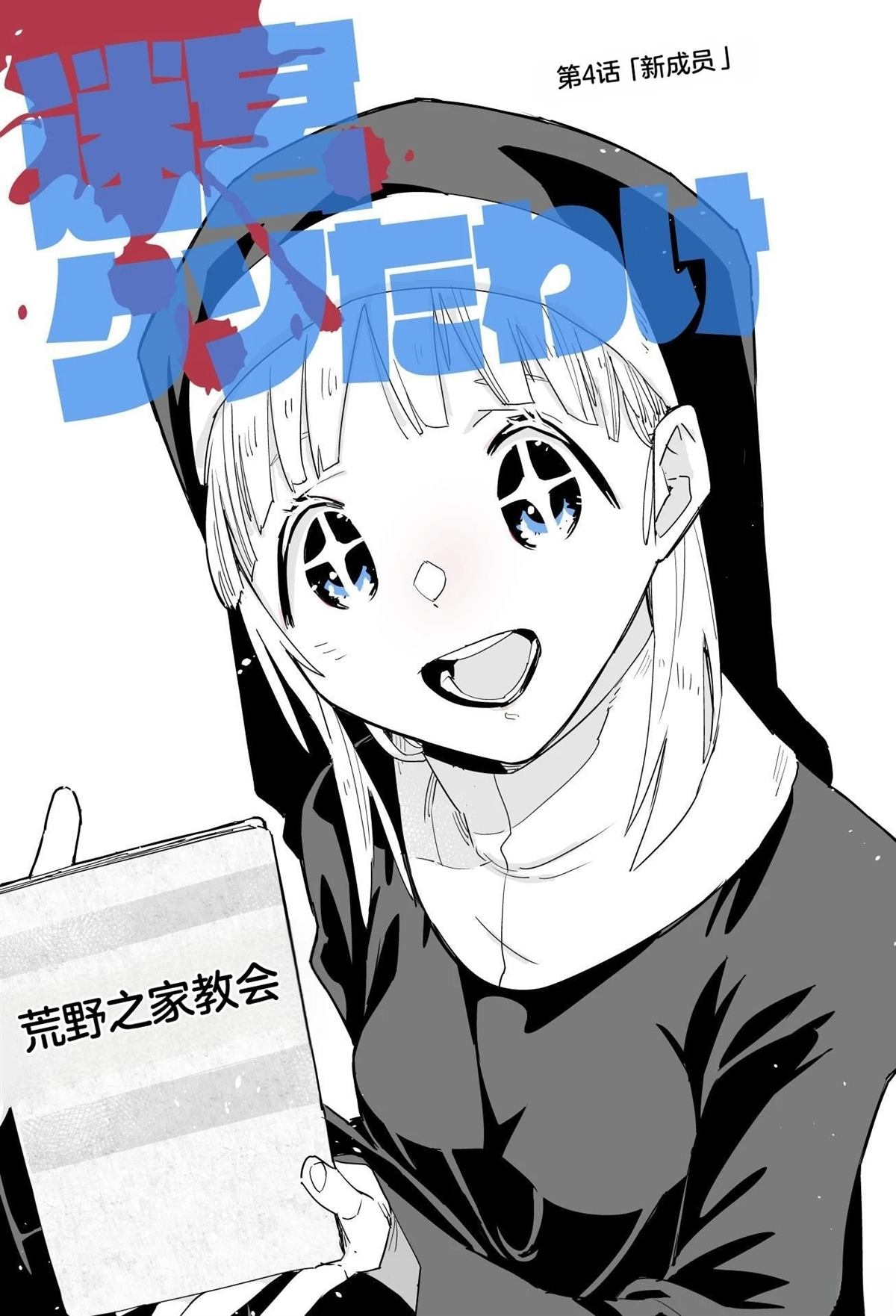 序章72