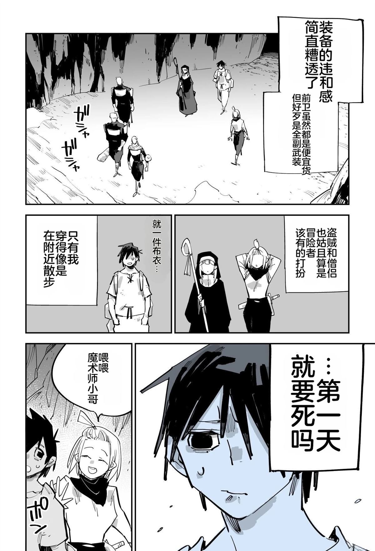 序章5
