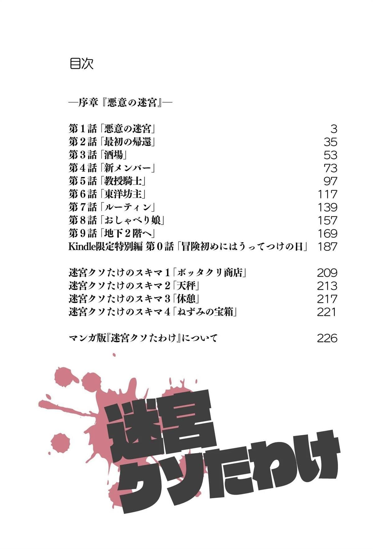 序章1