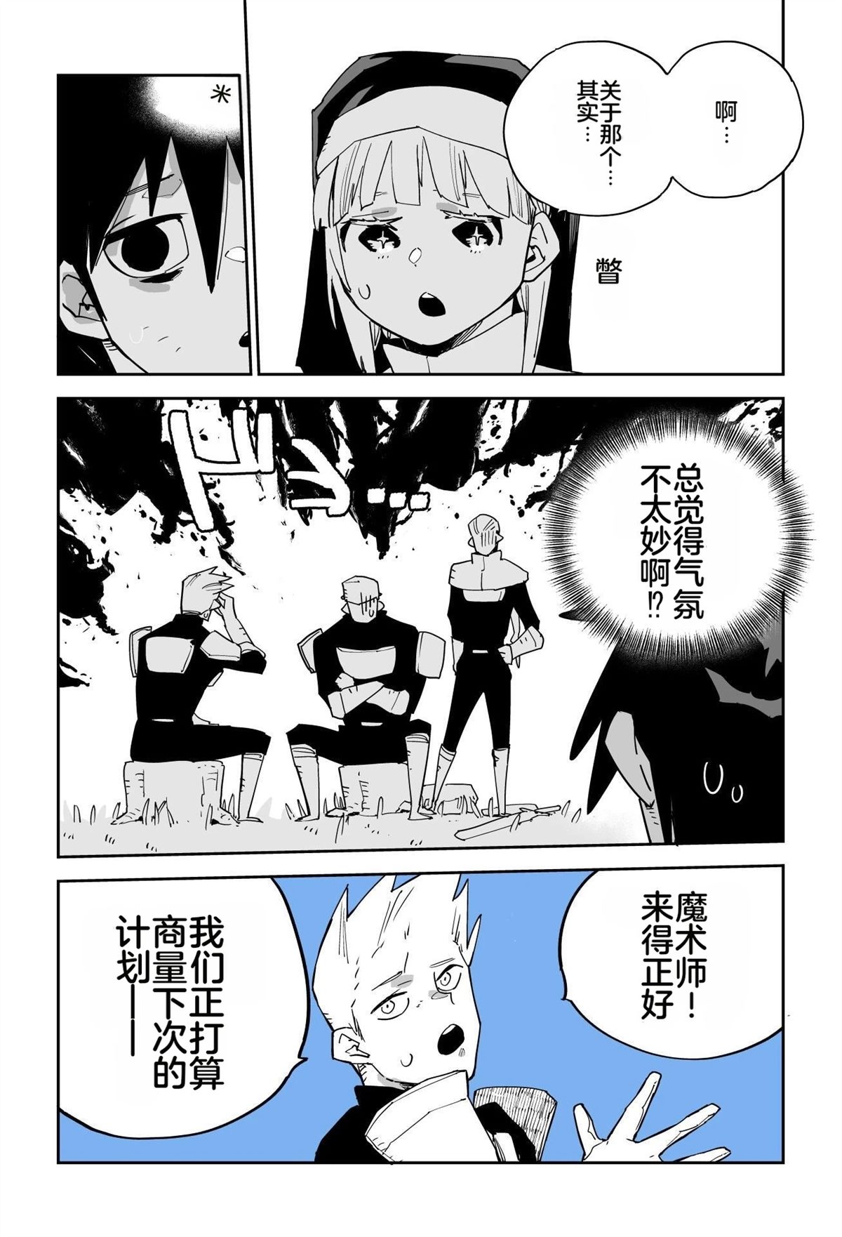 序章45