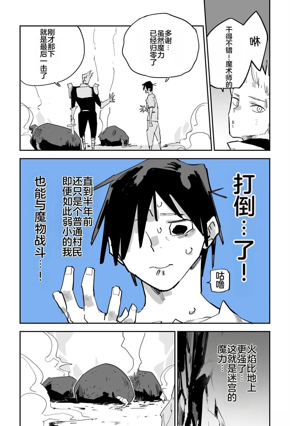 序章16