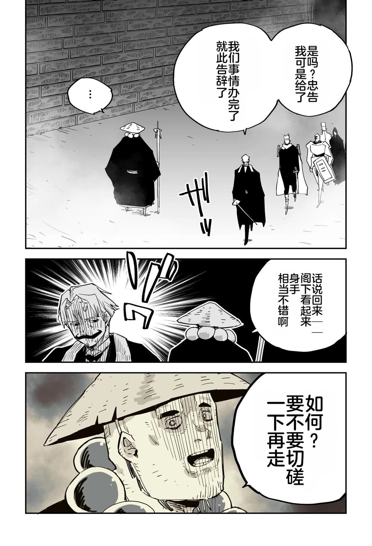 序章113