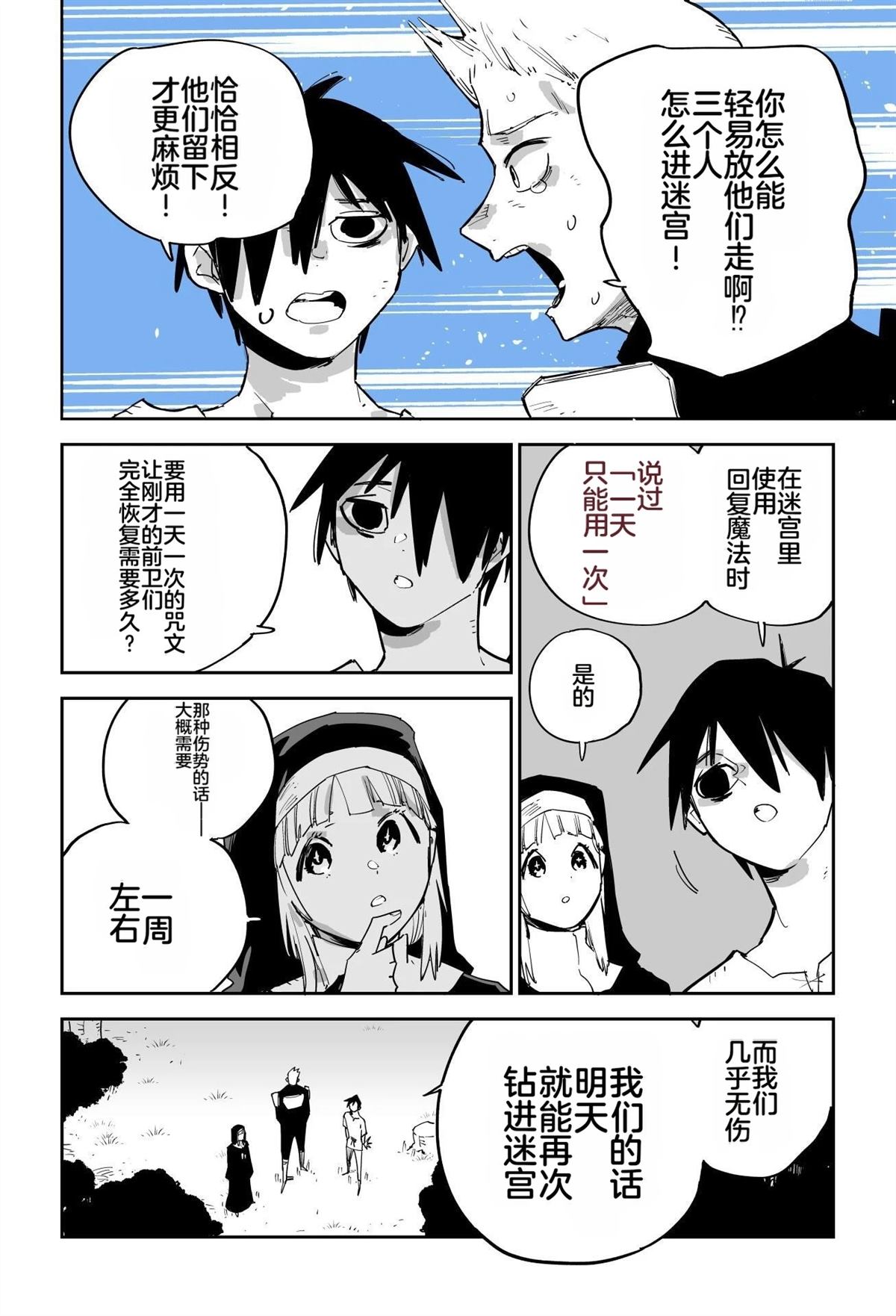 序章53