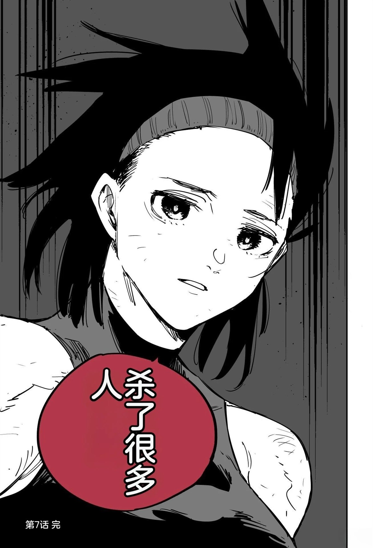序章154