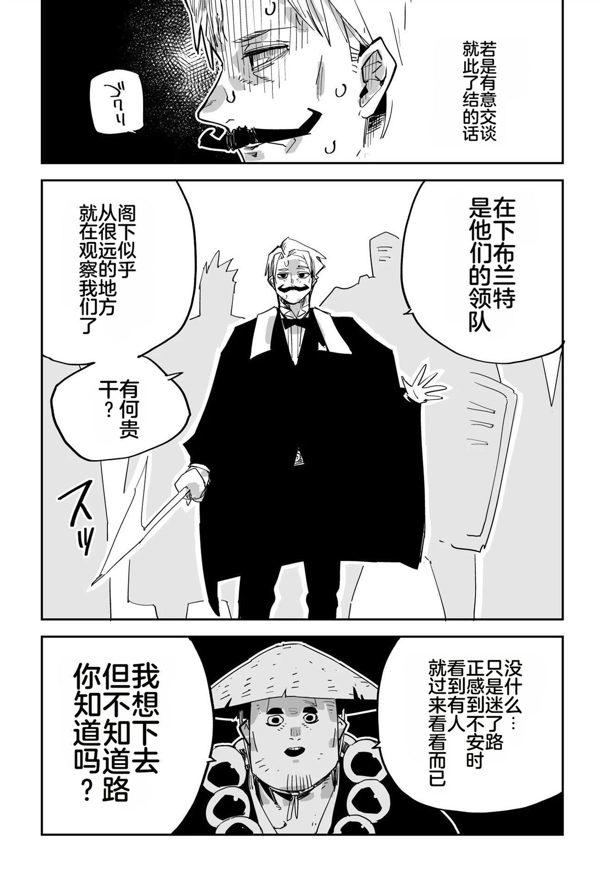 序章111