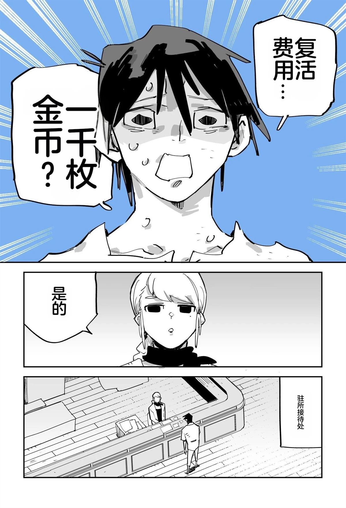 序章39