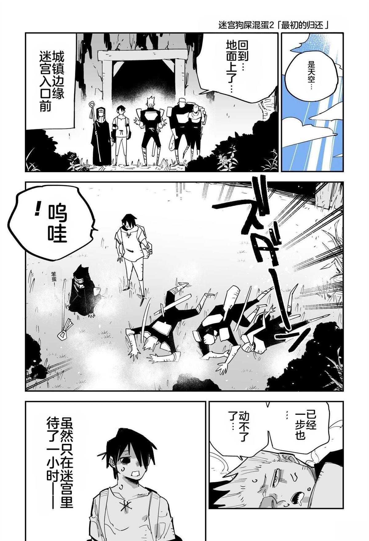 序章34