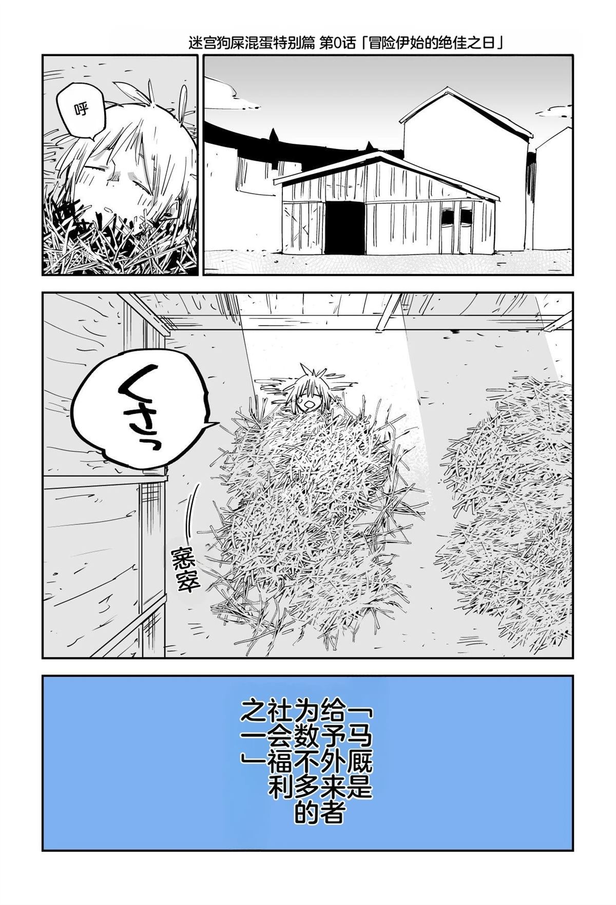 序章186