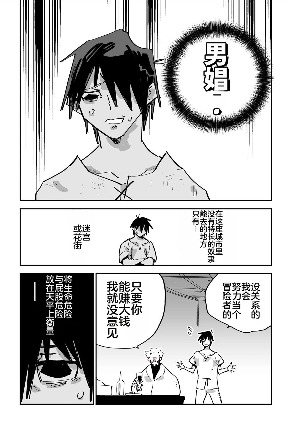 序章214