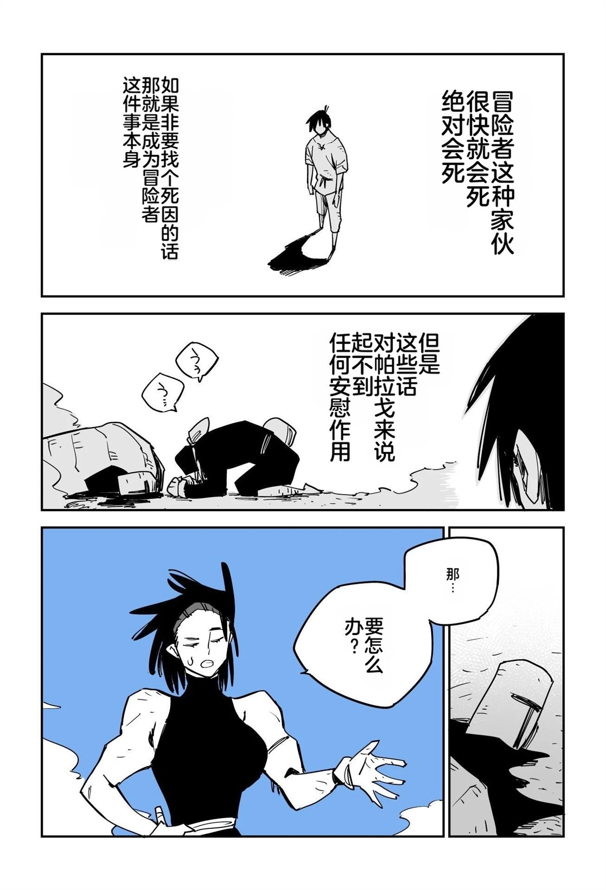 序章289