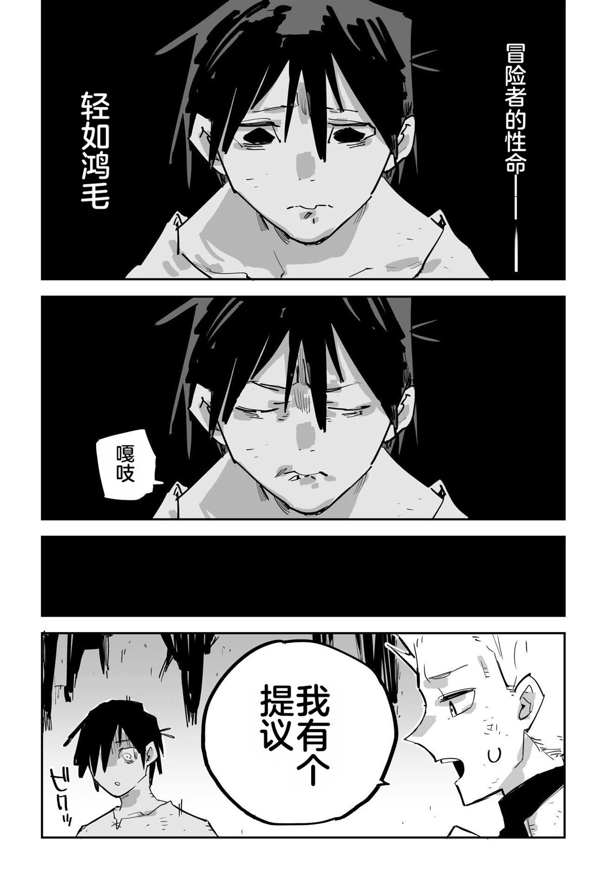 序章25