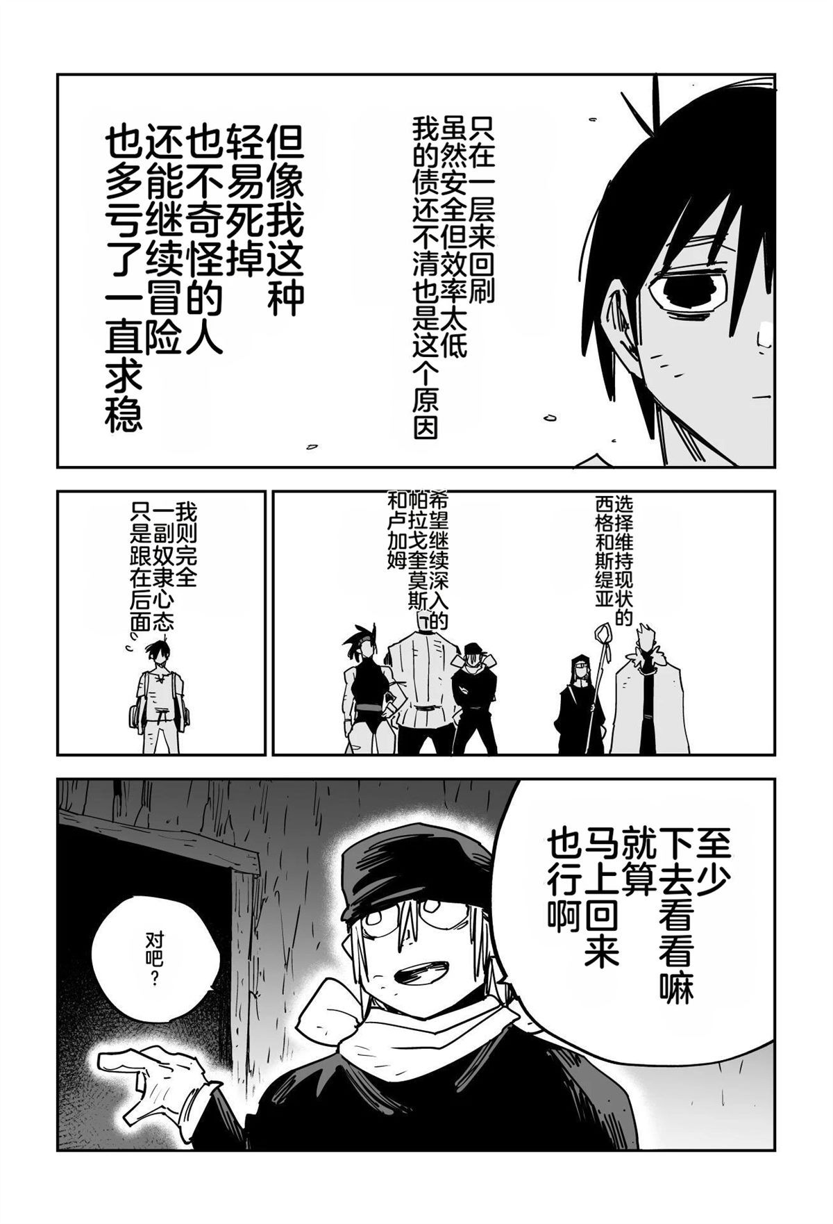 序章171