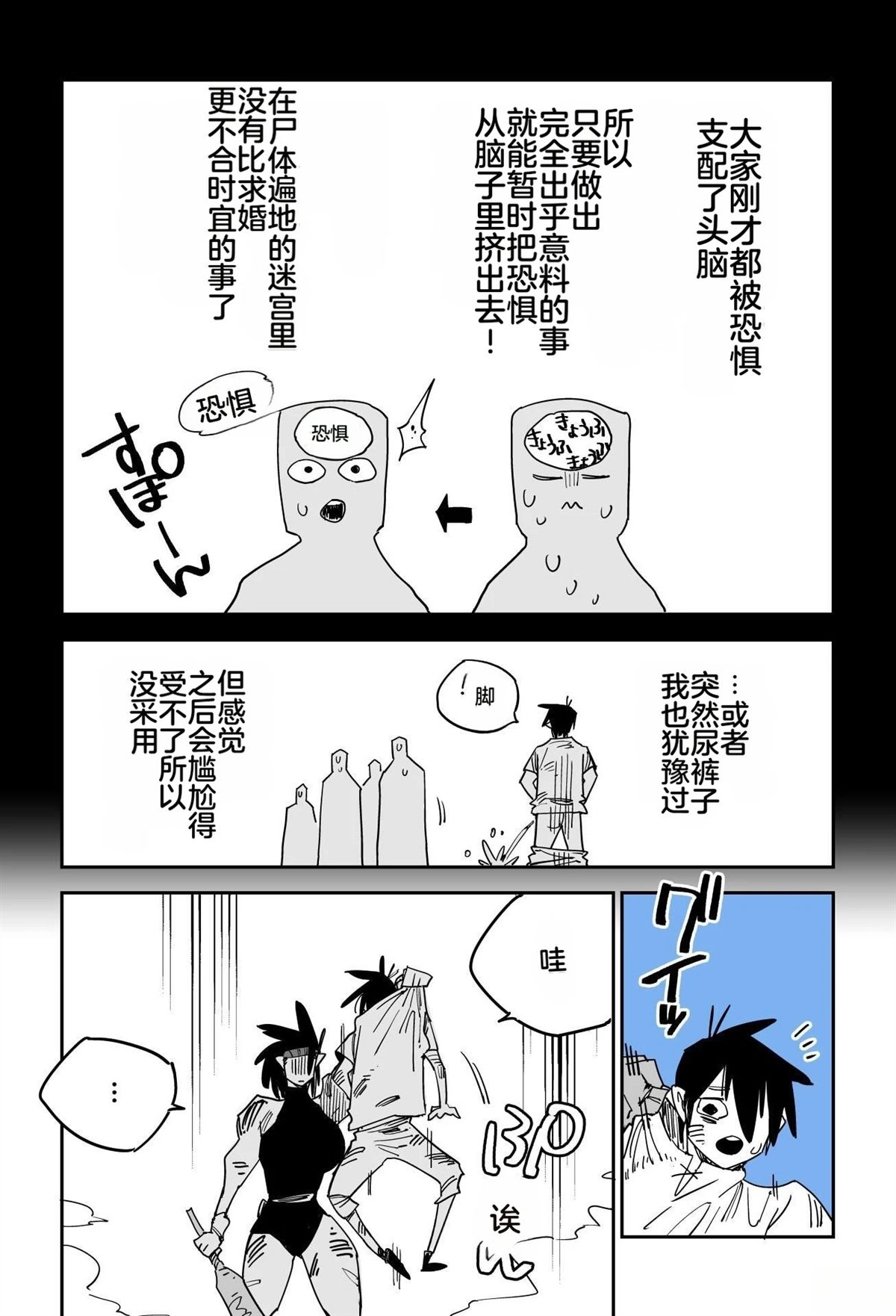 序章243