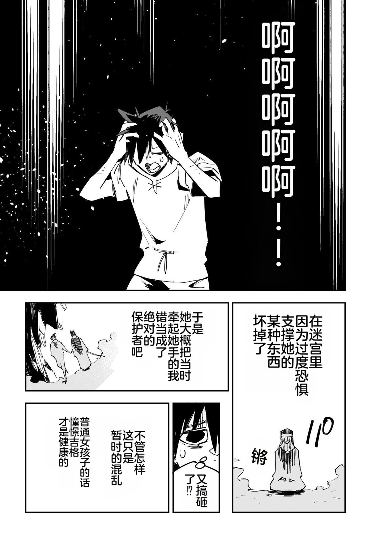 序章363