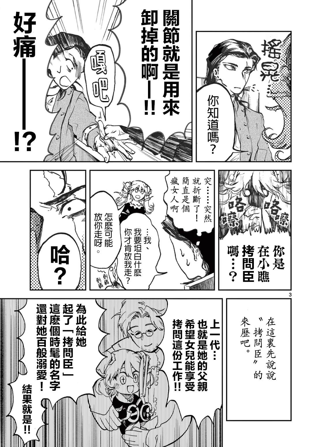 短篇2