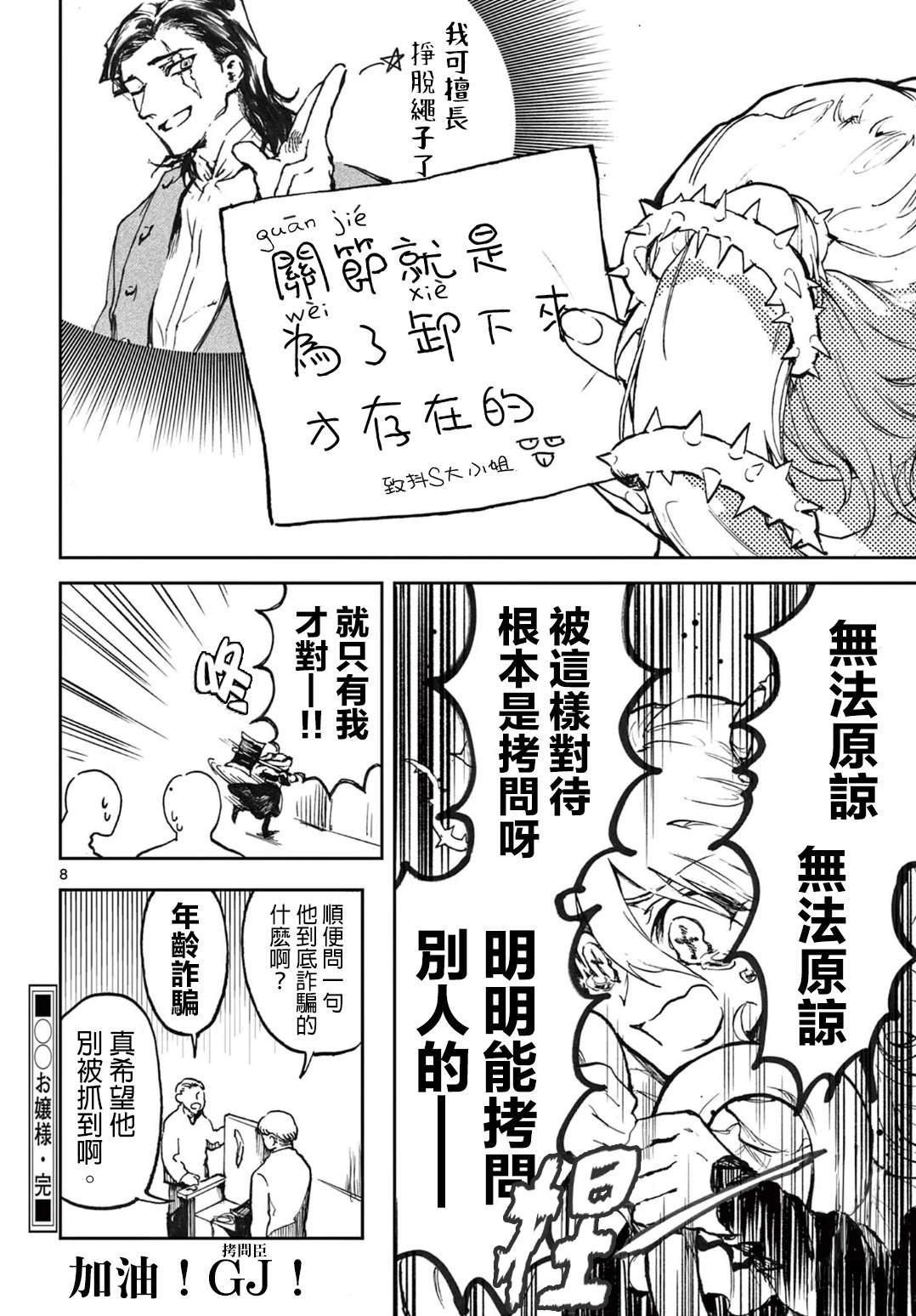 短篇7