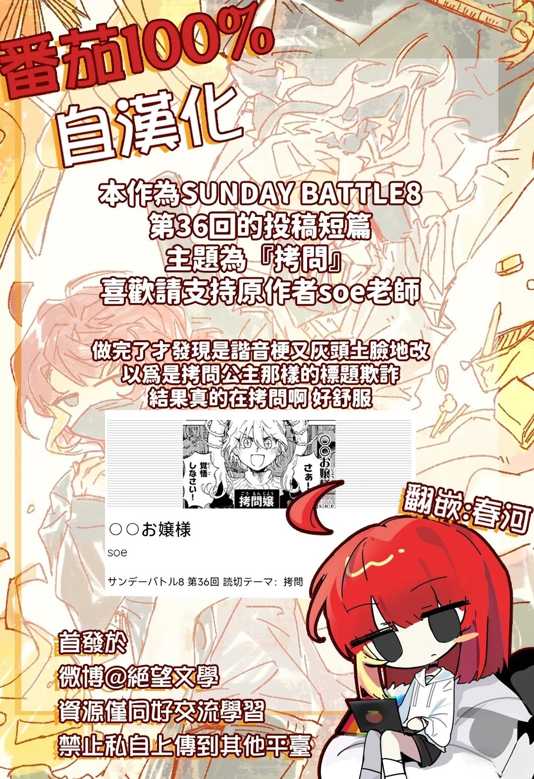 短篇8