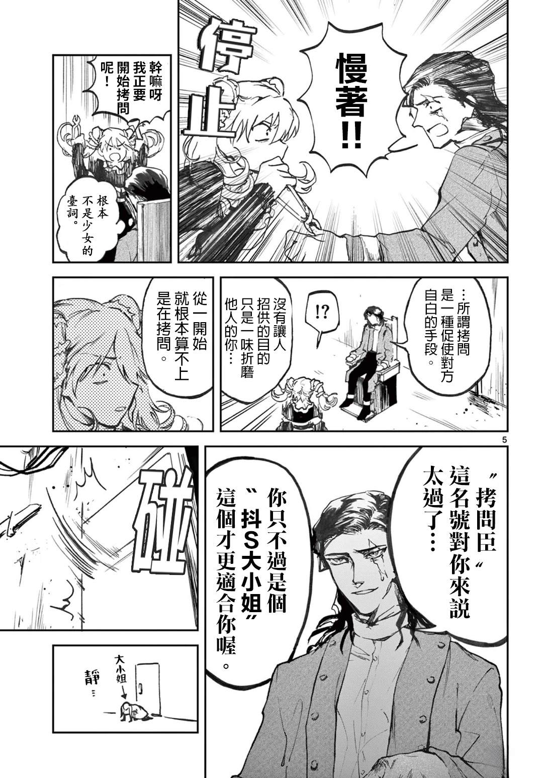 短篇4