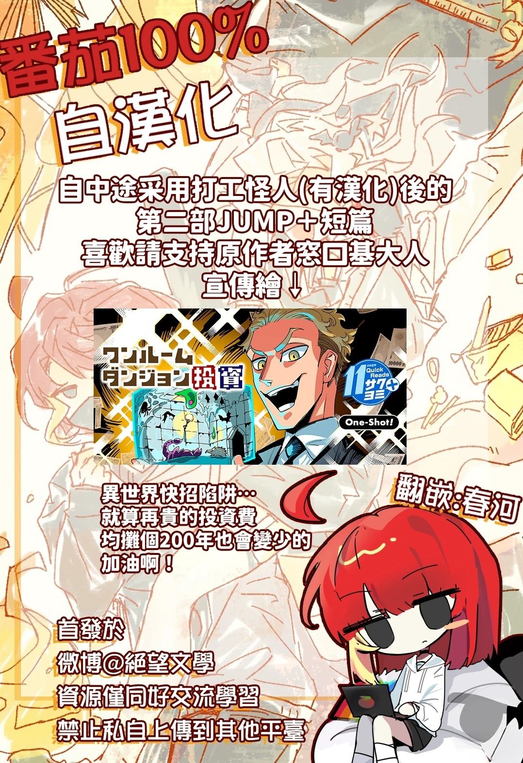 短篇12