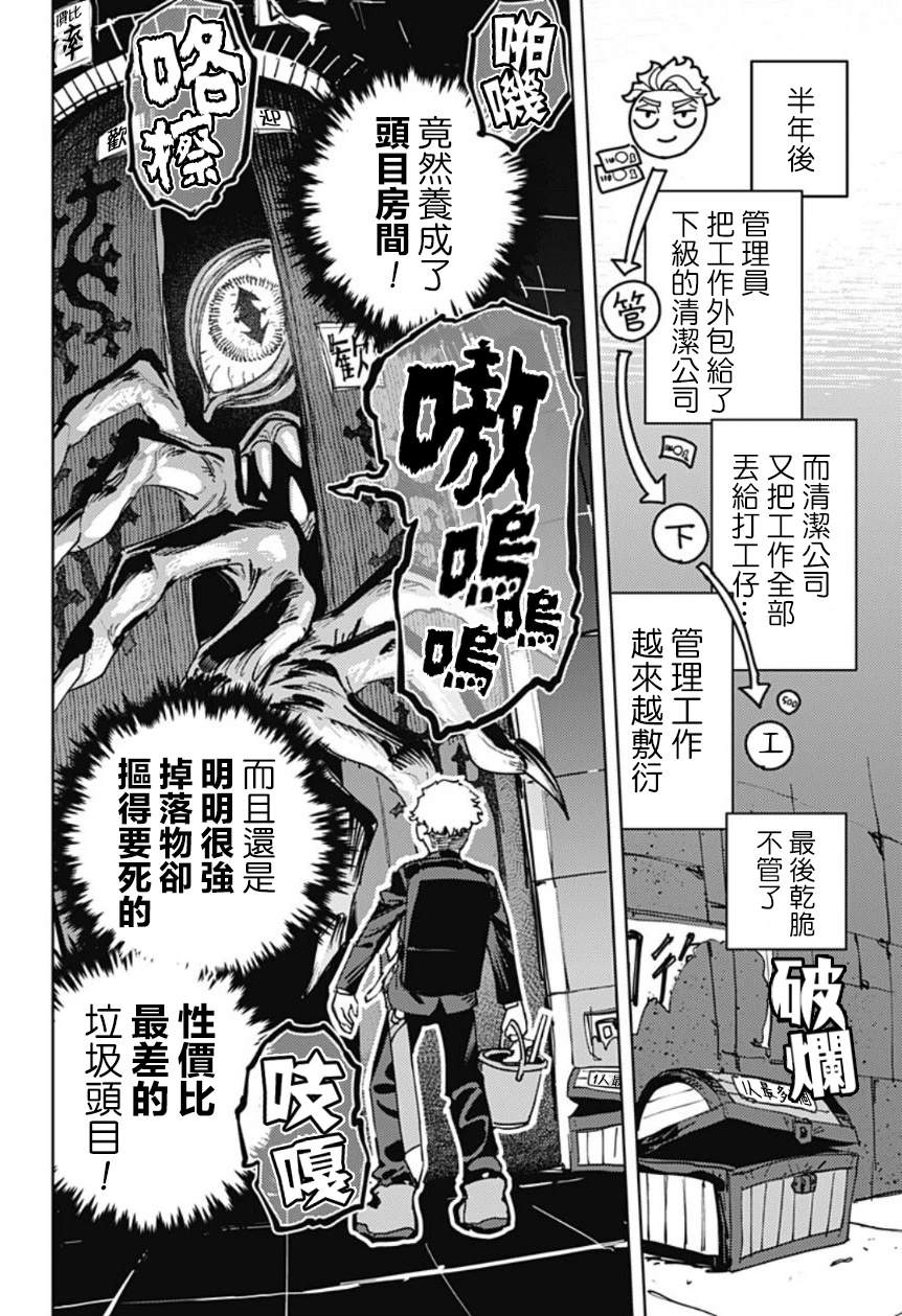 短篇8