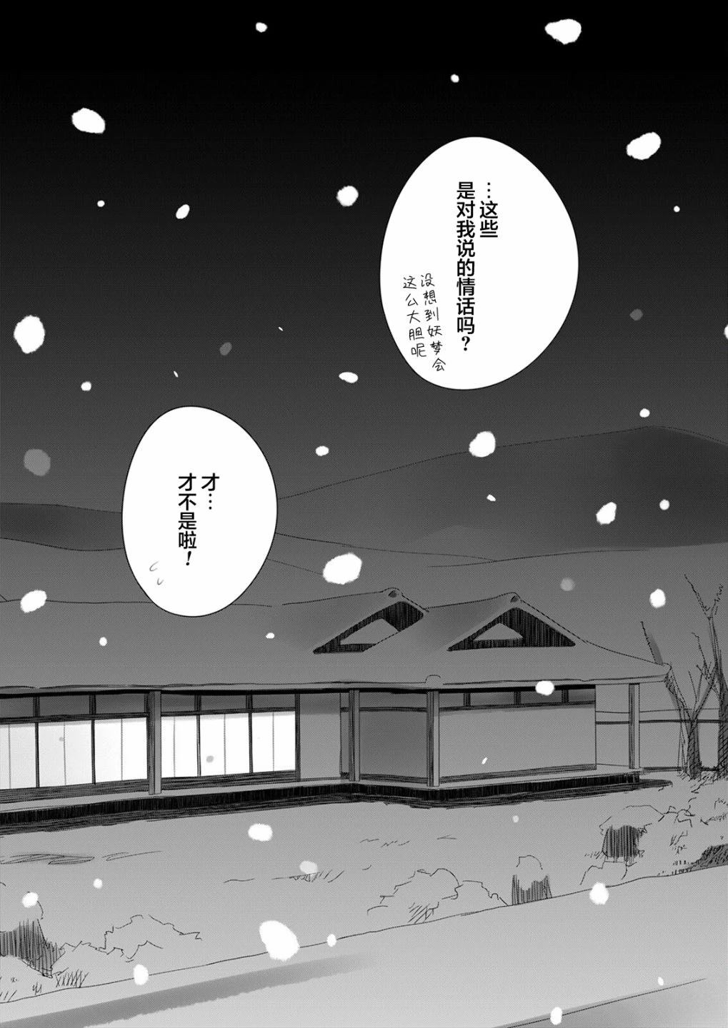 短篇8