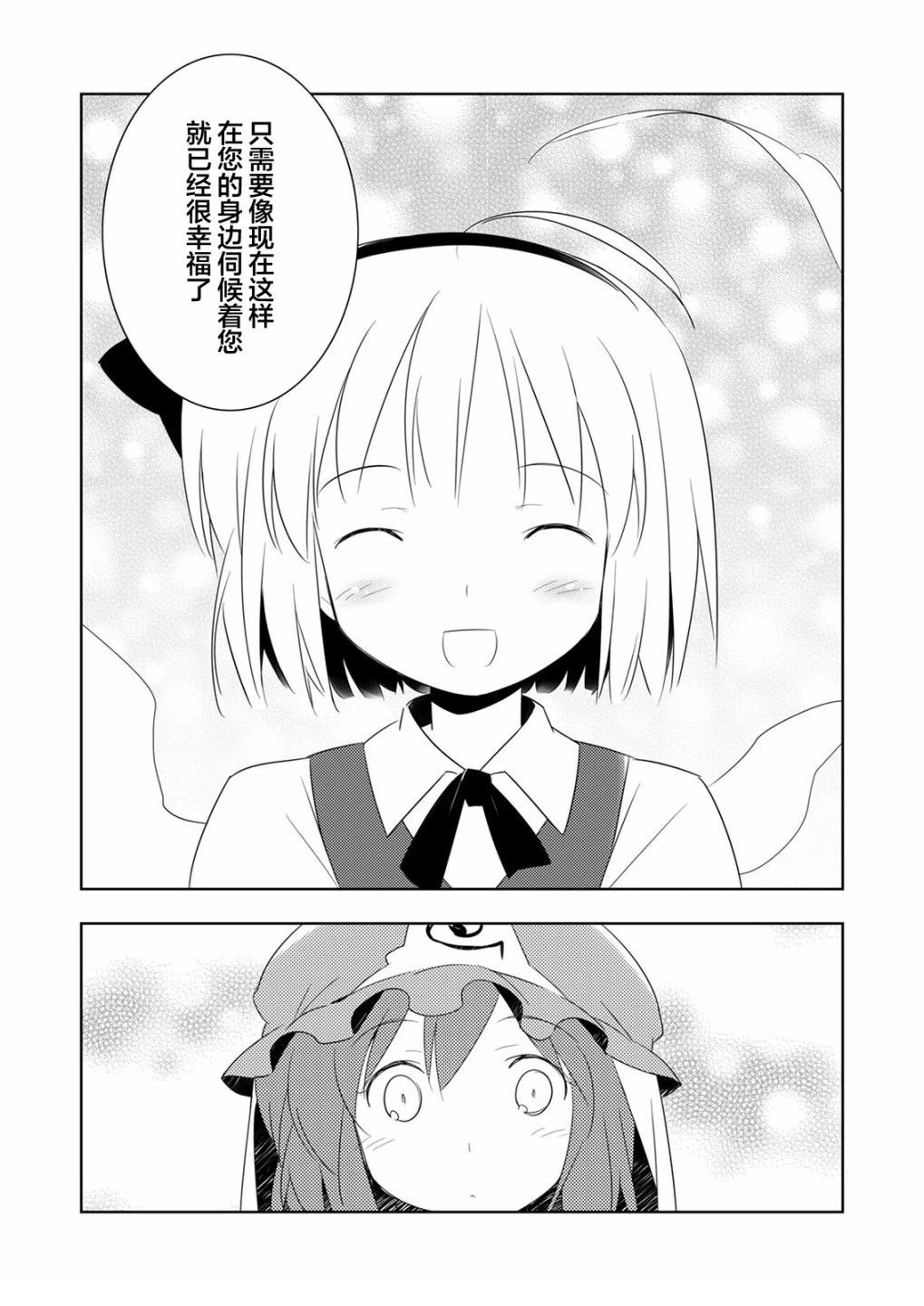 短篇7