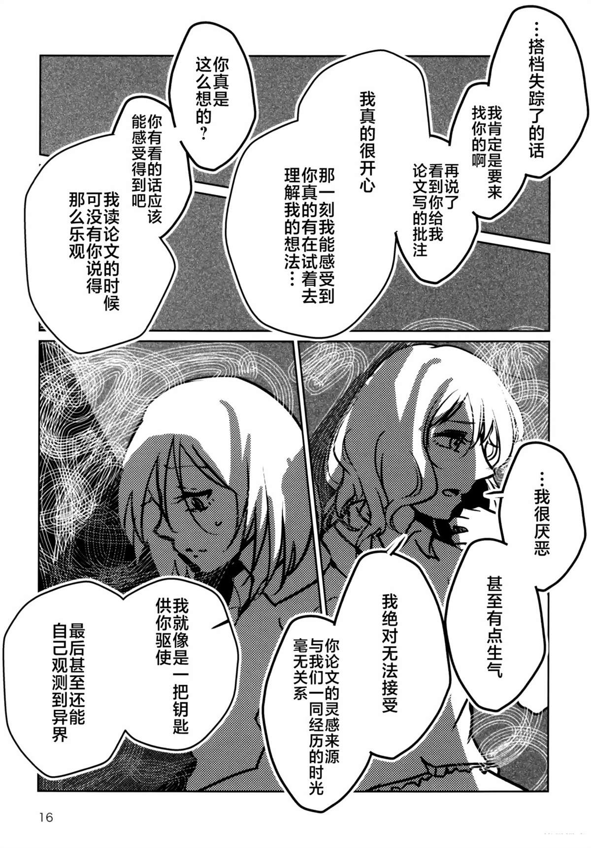 短篇14