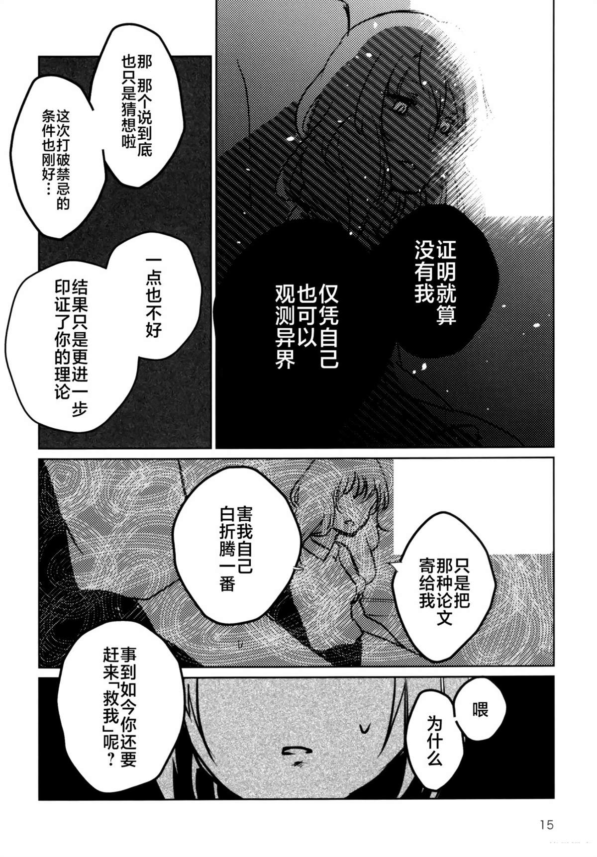 短篇13