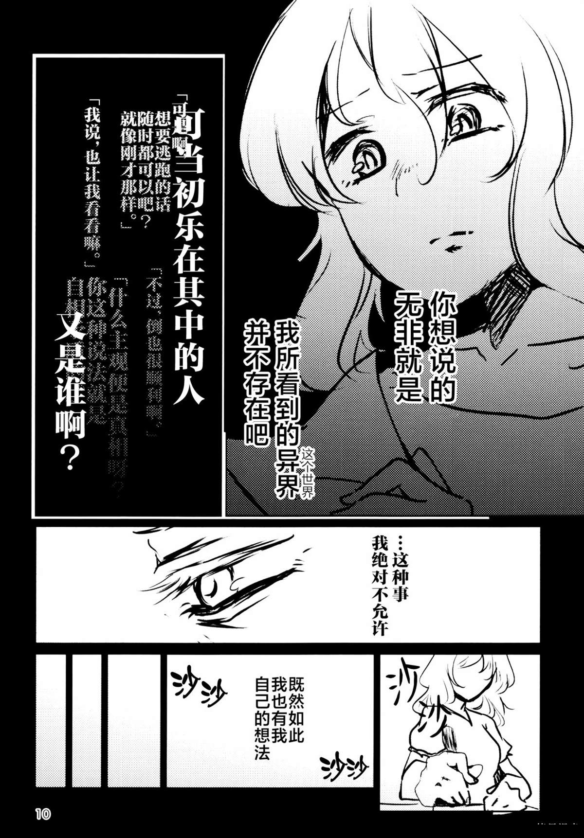 短篇8