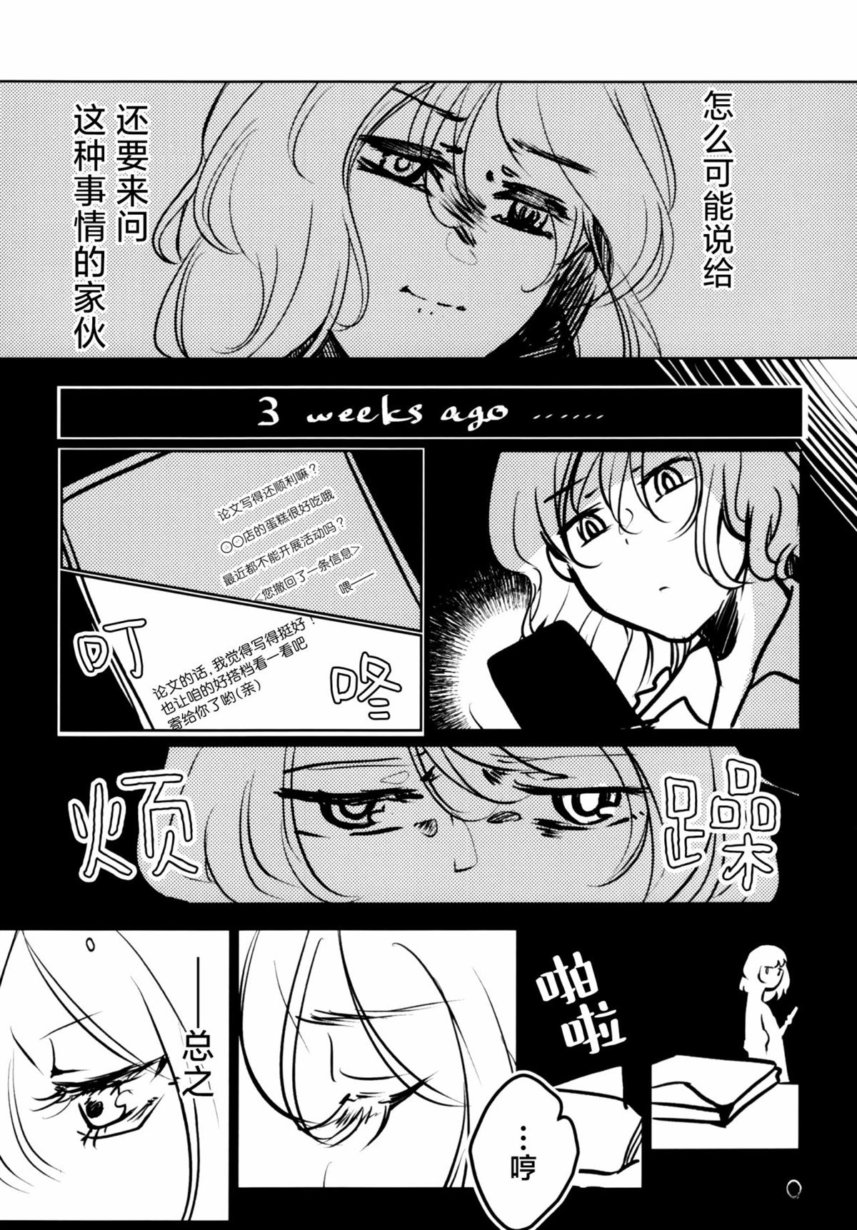 短篇7