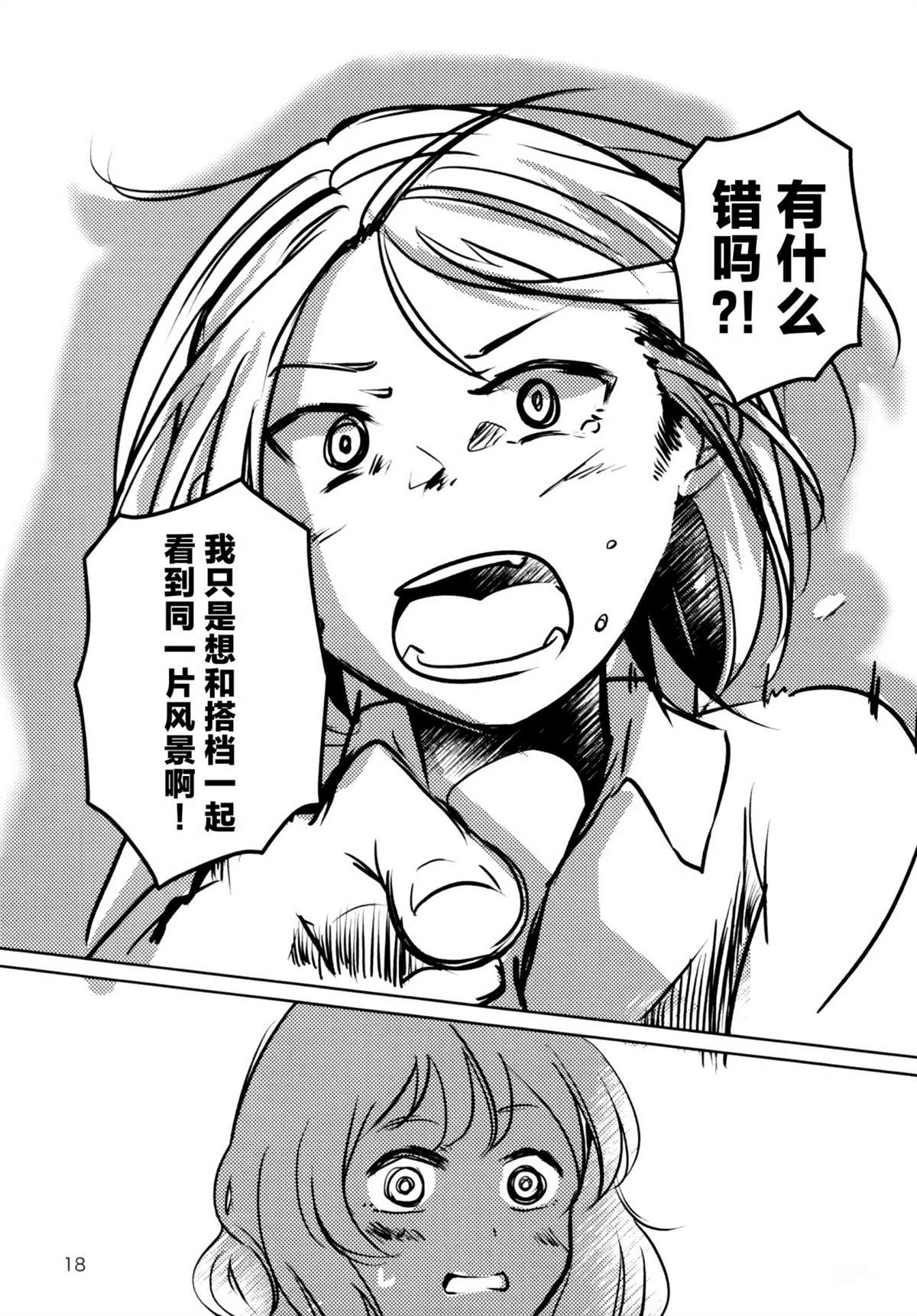 短篇16