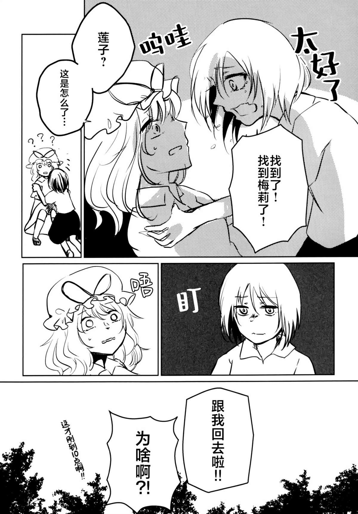 短篇5