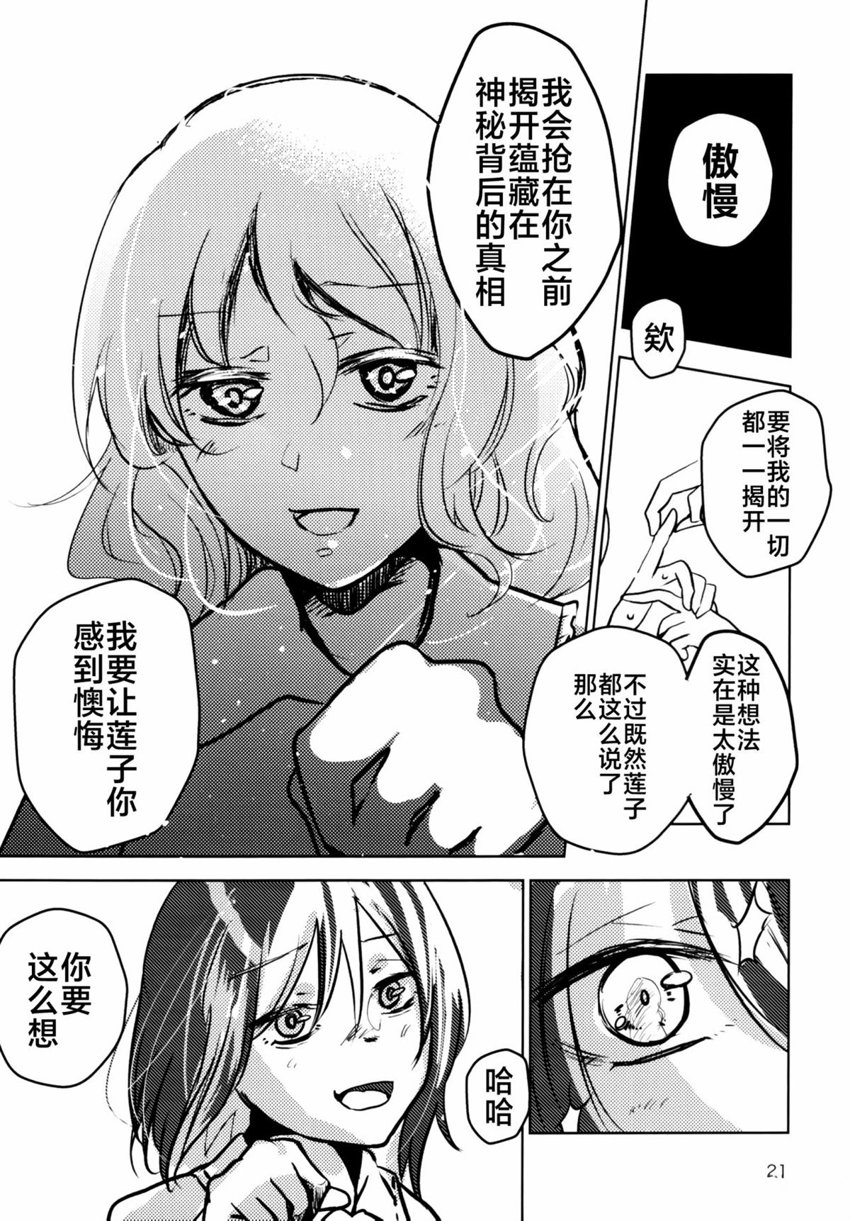 短篇19